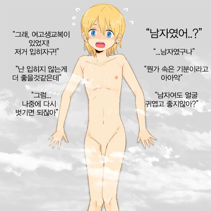 hichihaiku shiteta gaijin no seta / 히치하이킹중인 외국인을 태웠다 page 3 full