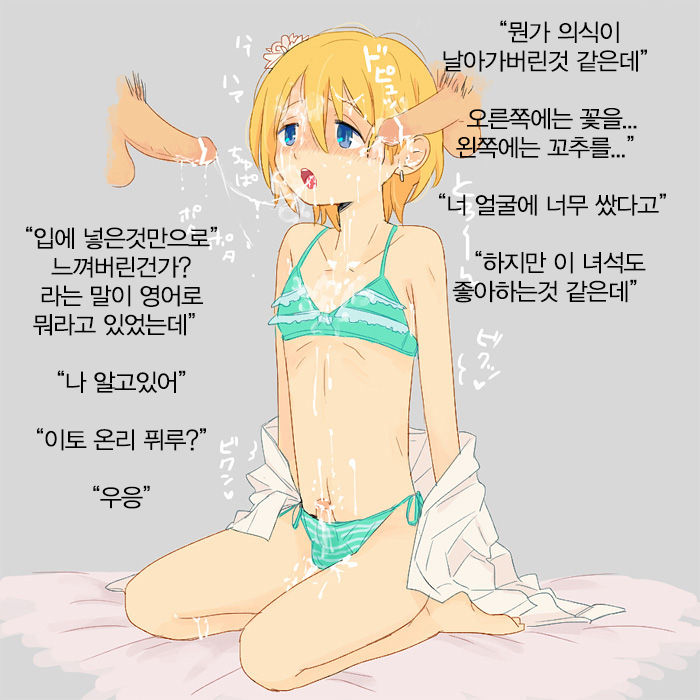 hichihaiku shiteta gaijin no seta / 히치하이킹중인 외국인을 태웠다 page 6 full