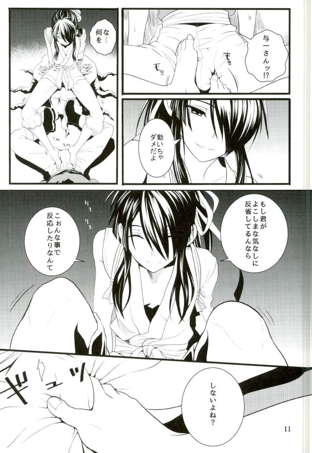 Kono Doutei Elf ga! 2 page 10 full