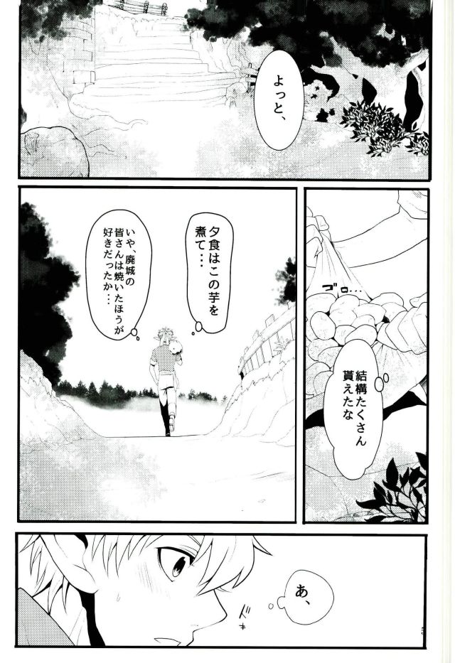 Kono Doutei Elf ga! 2 page 4 full