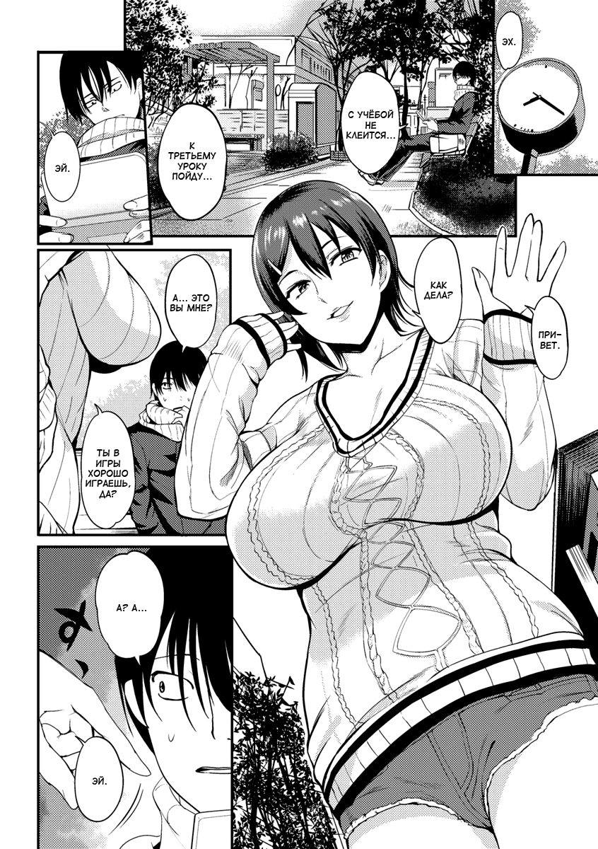 Doutei Hunt | Охота на девственников page 2 full