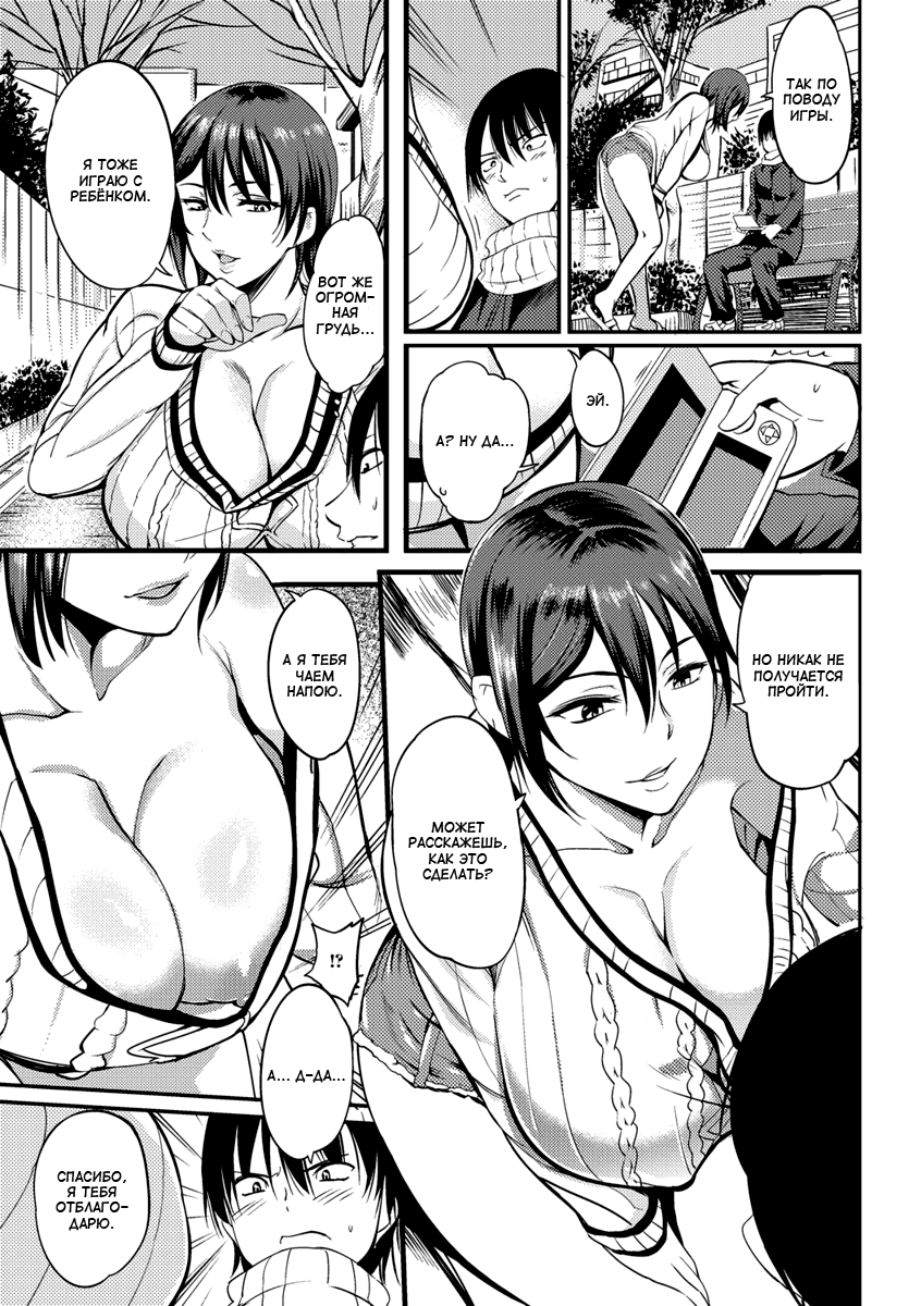 Doutei Hunt | Охота на девственников page 3 full