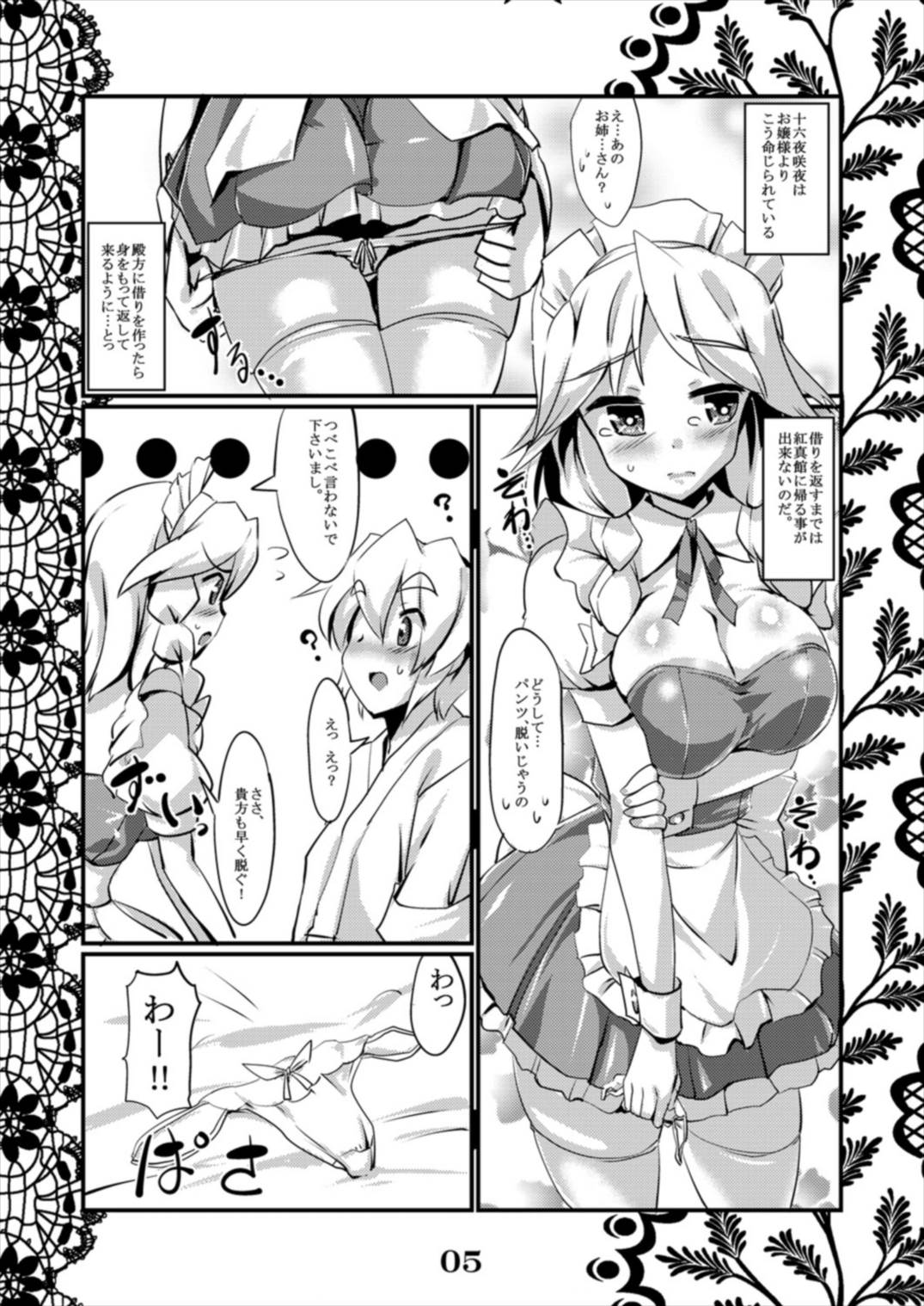 Rensou Harugatari 5 page 5 full