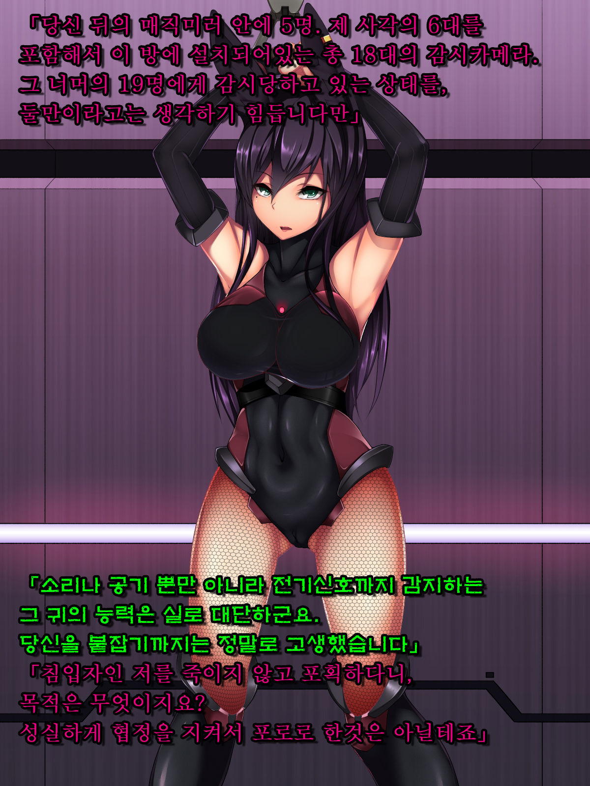 Rabbit Silence -Agent Hatsujou Sennou Keikaku- | 래빗 사일런스 -에이전트 발정 세뇌계획- page 6 full