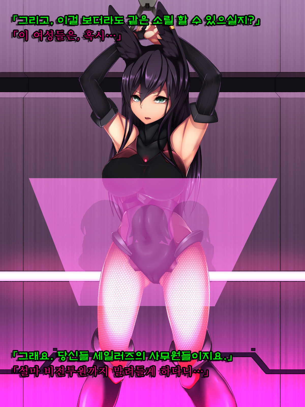 Rabbit Silence -Agent Hatsujou Sennou Keikaku- | 래빗 사일런스 -에이전트 발정 세뇌계획- page 8 full