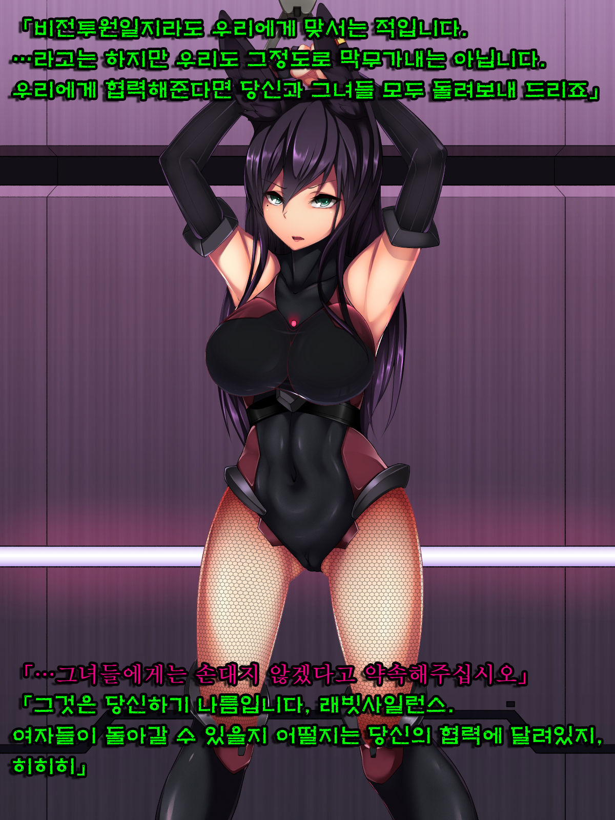 Rabbit Silence -Agent Hatsujou Sennou Keikaku- | 래빗 사일런스 -에이전트 발정 세뇌계획- page 9 full