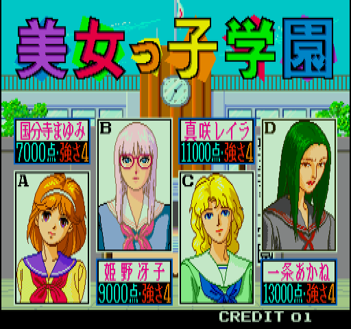 Bijokko Gakuen page 1 full