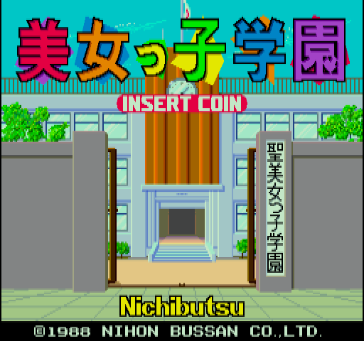 Bijokko Gakuen page 2 full