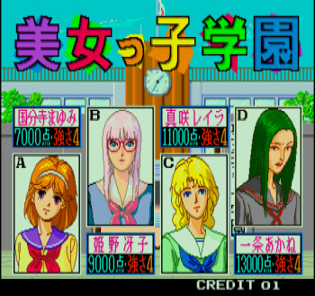 Bijokko Gakuen cover