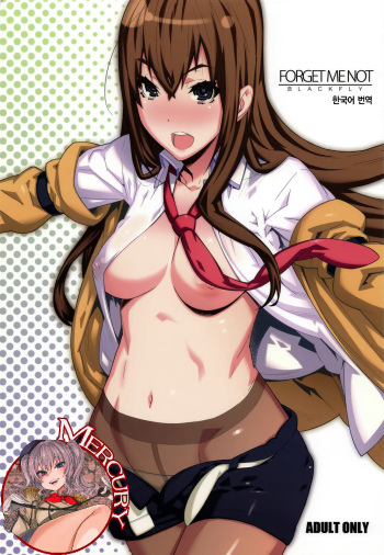 FORGET ME NOT cover