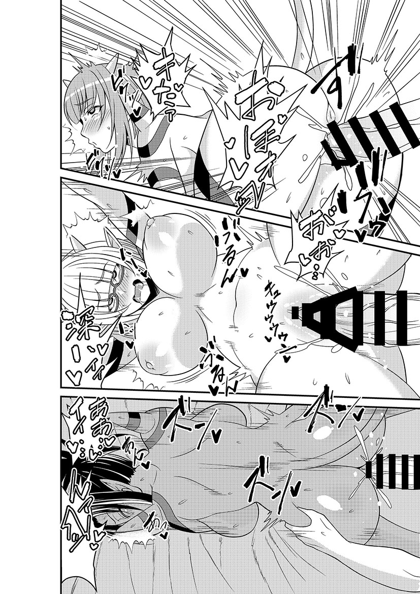 Ganso Koukyuu Puff Puff Ikoi no Sakaba ~Glen Ekimaeten~ page 4 full