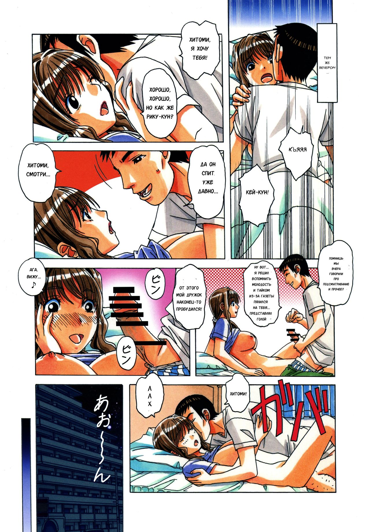 TABOO Hitomi Zenpen page 10 full