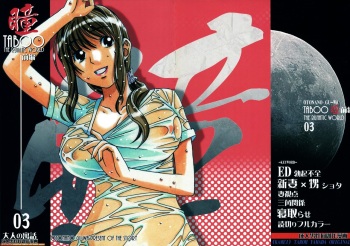TABOO Hitomi Zenpen cover