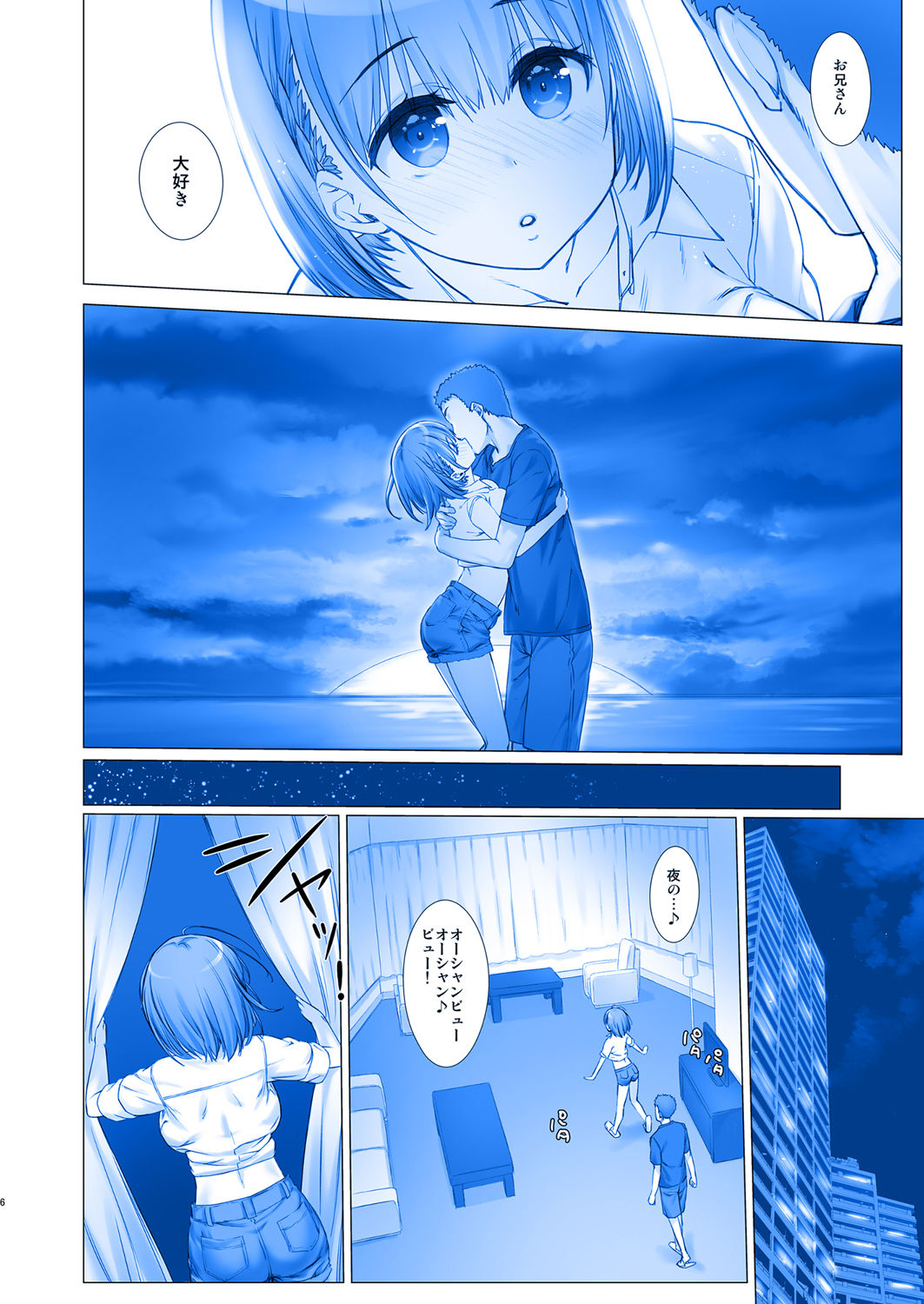 Shuumatsu no Tawawa 4 - Tawawa on Weekend page 6 full