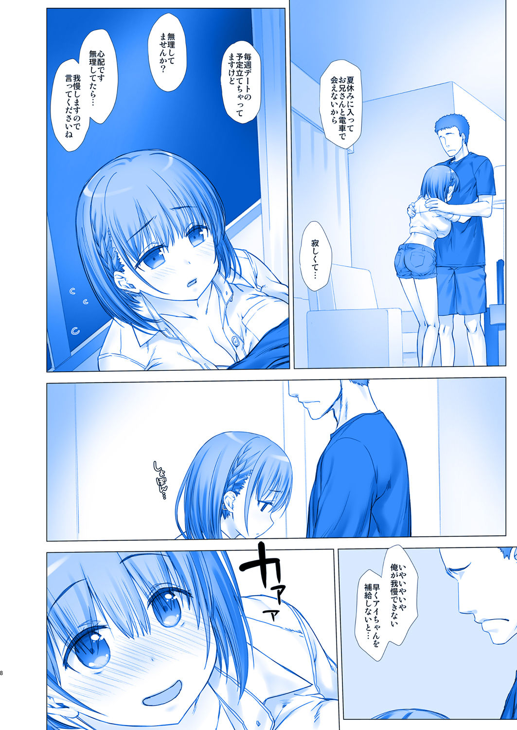 Shuumatsu no Tawawa 4 - Tawawa on Weekend page 8 full