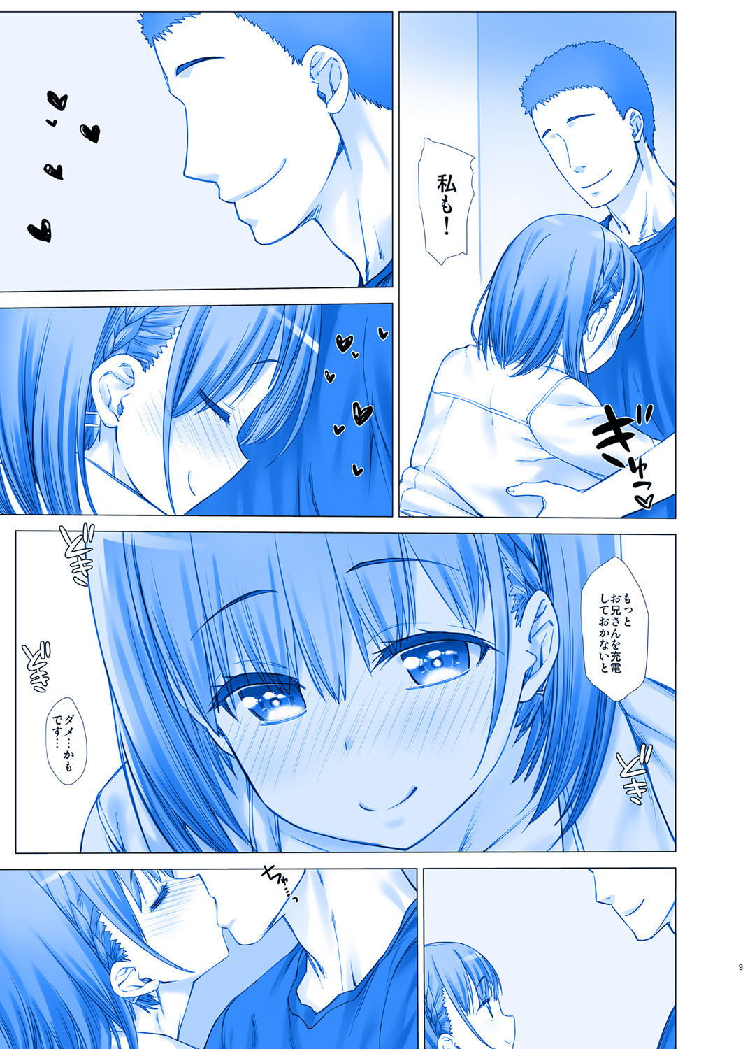Shuumatsu no Tawawa 4 - Tawawa on Weekend page 9 full