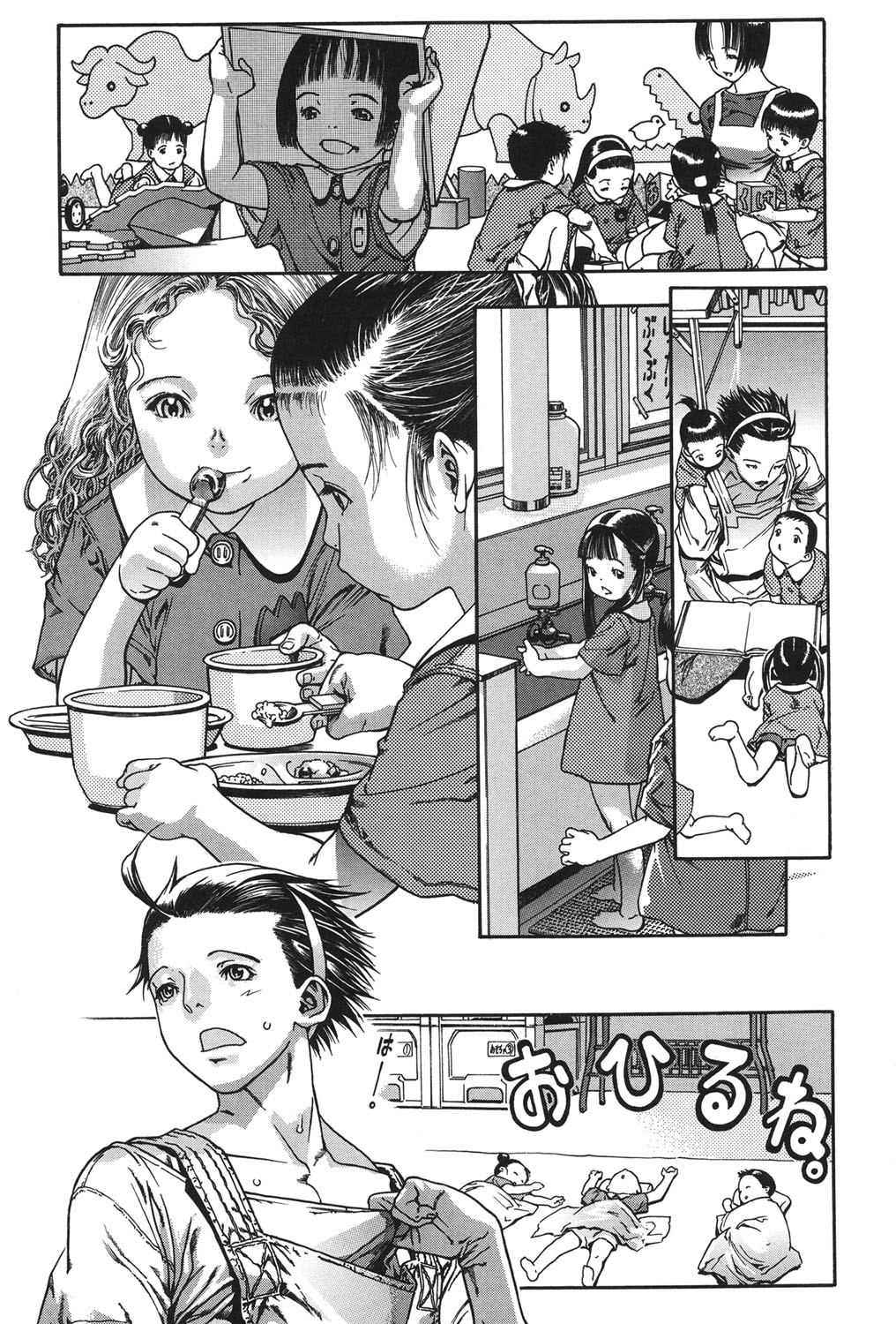 Chibi Chuu page 9 full