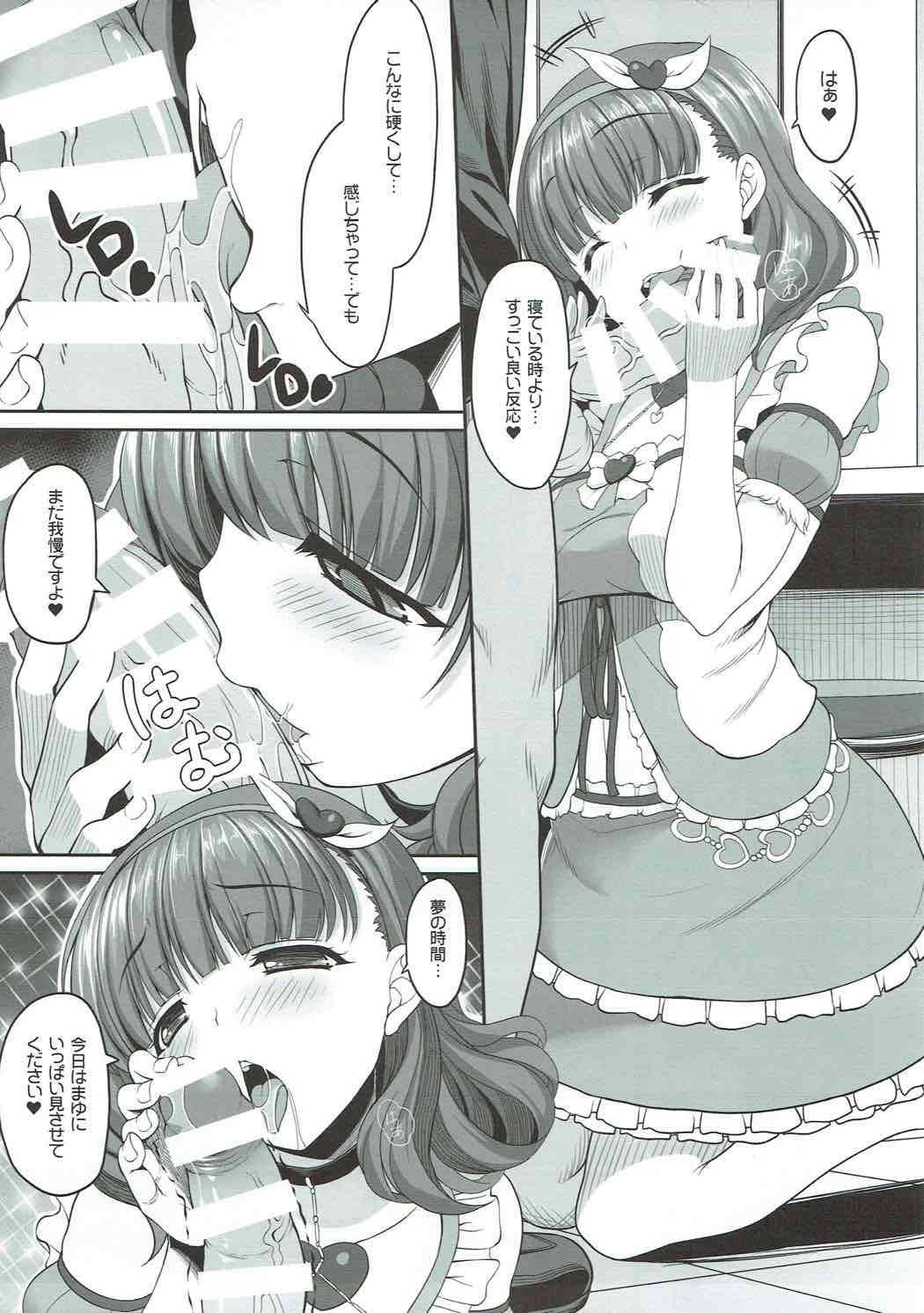 ONLY YOU ARE SEEN page 10 full