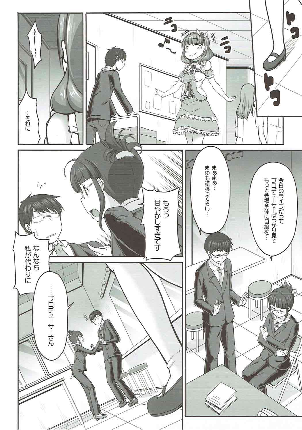 ONLY YOU ARE SEEN page 5 full