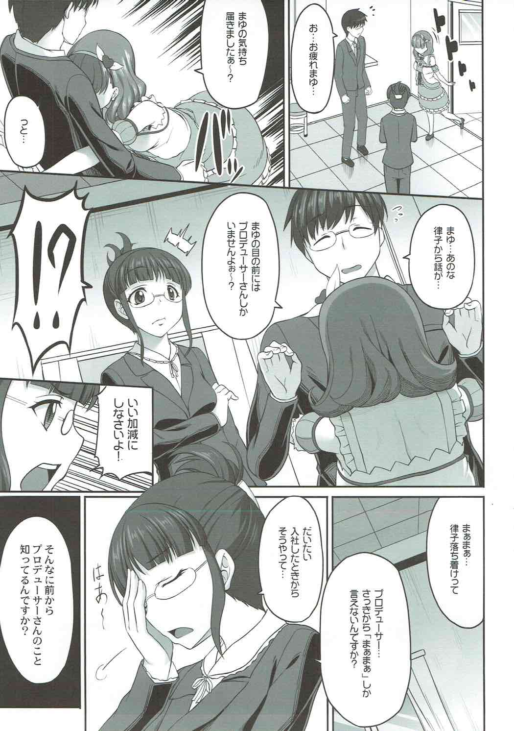 ONLY YOU ARE SEEN page 6 full