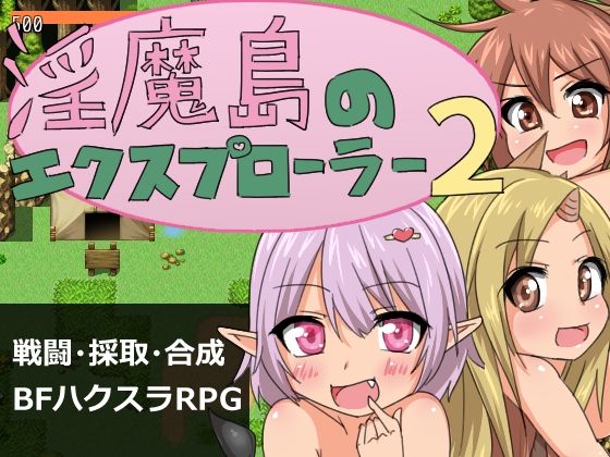 Inma Shima no Explorer 2 page 1 full