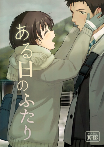 Aru Hi no Futari cover
