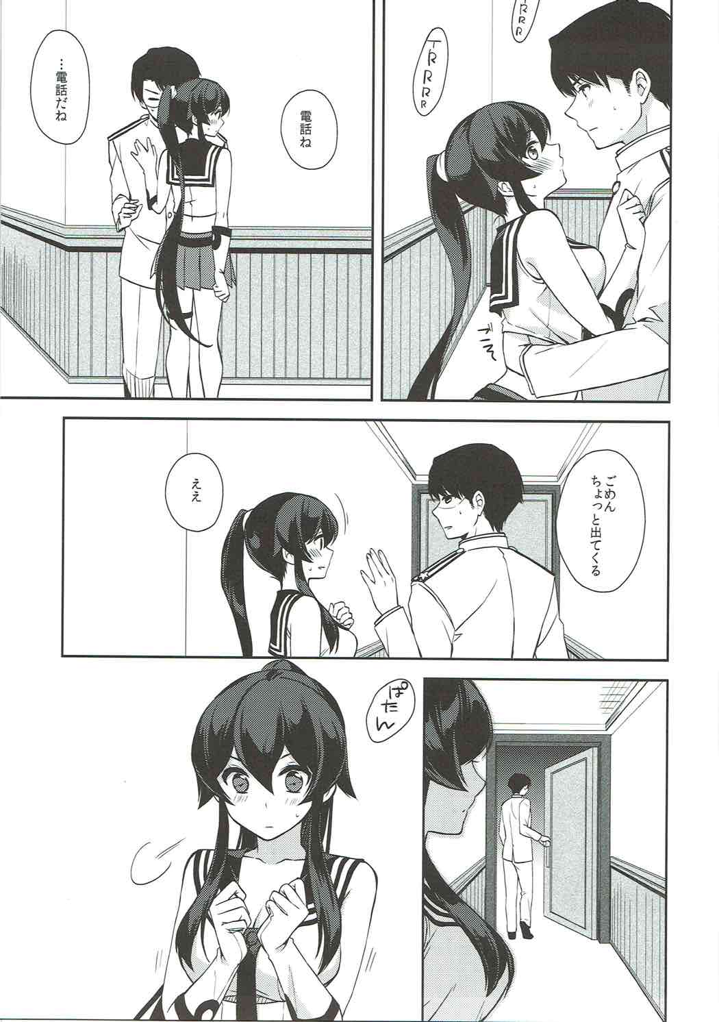 Keijun Yahagi wa Koi o Shita. Jou page 6 full