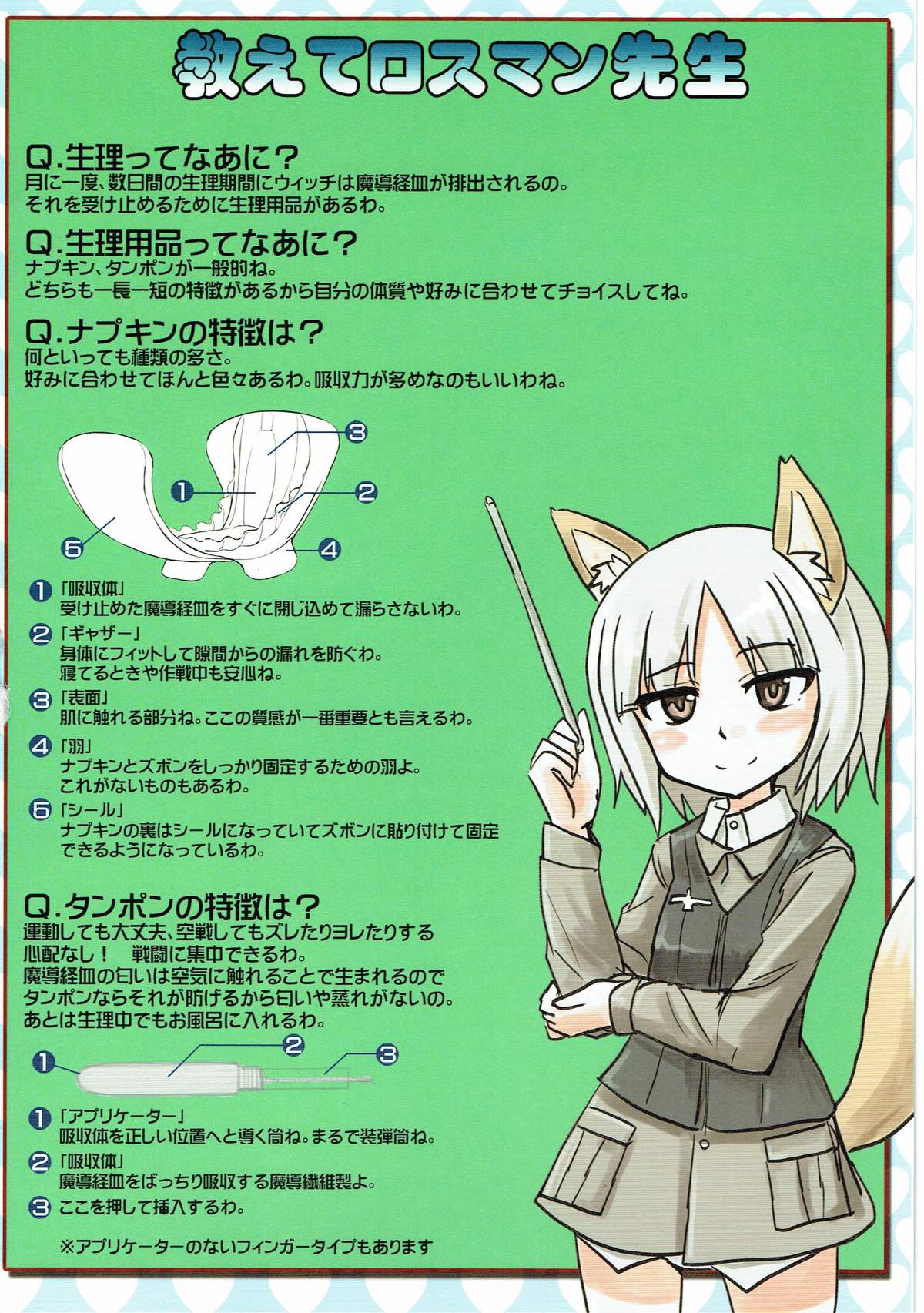 502 Seiri Youhin Nukiuchi Kensa Goudou page 2 full