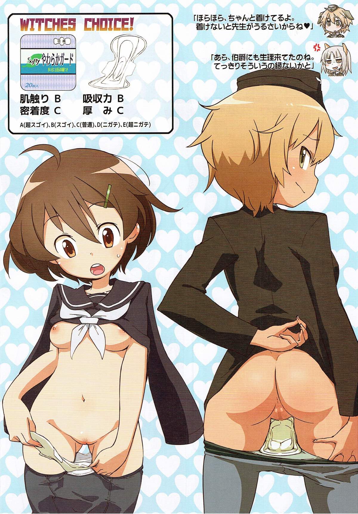 502 Seiri Youhin Nukiuchi Kensa Goudou page 4 full