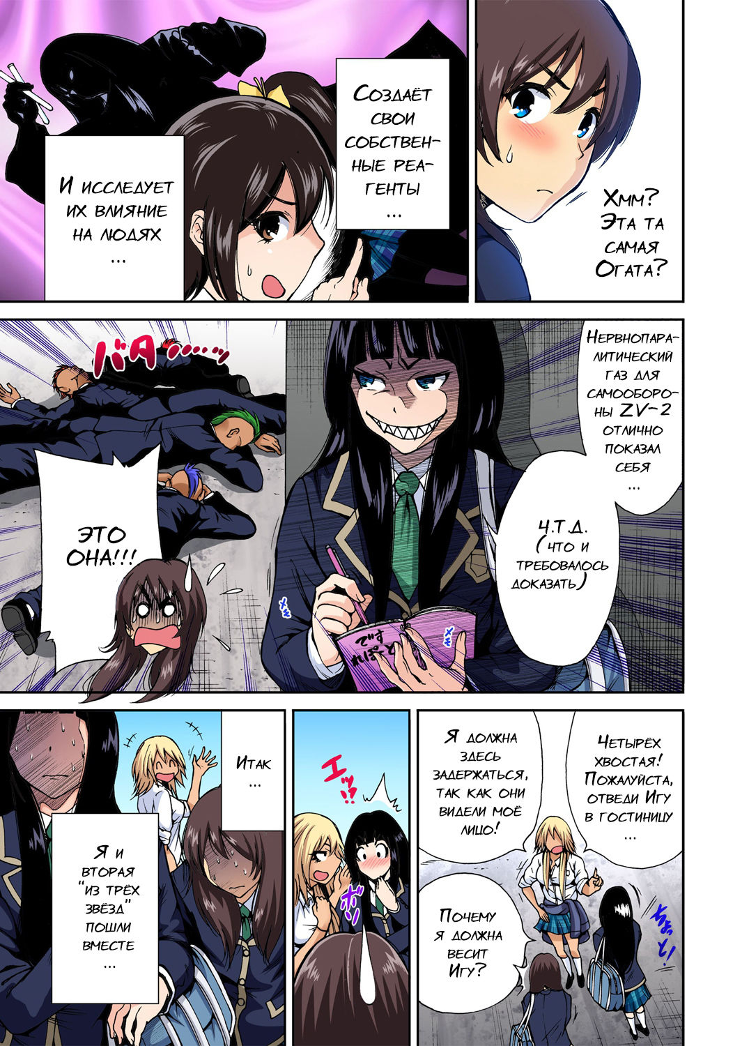 Oretoku Shuugakuryokou ~Otoko wa Jyosou shita Ore dake!! Ch. 2 page 4 full