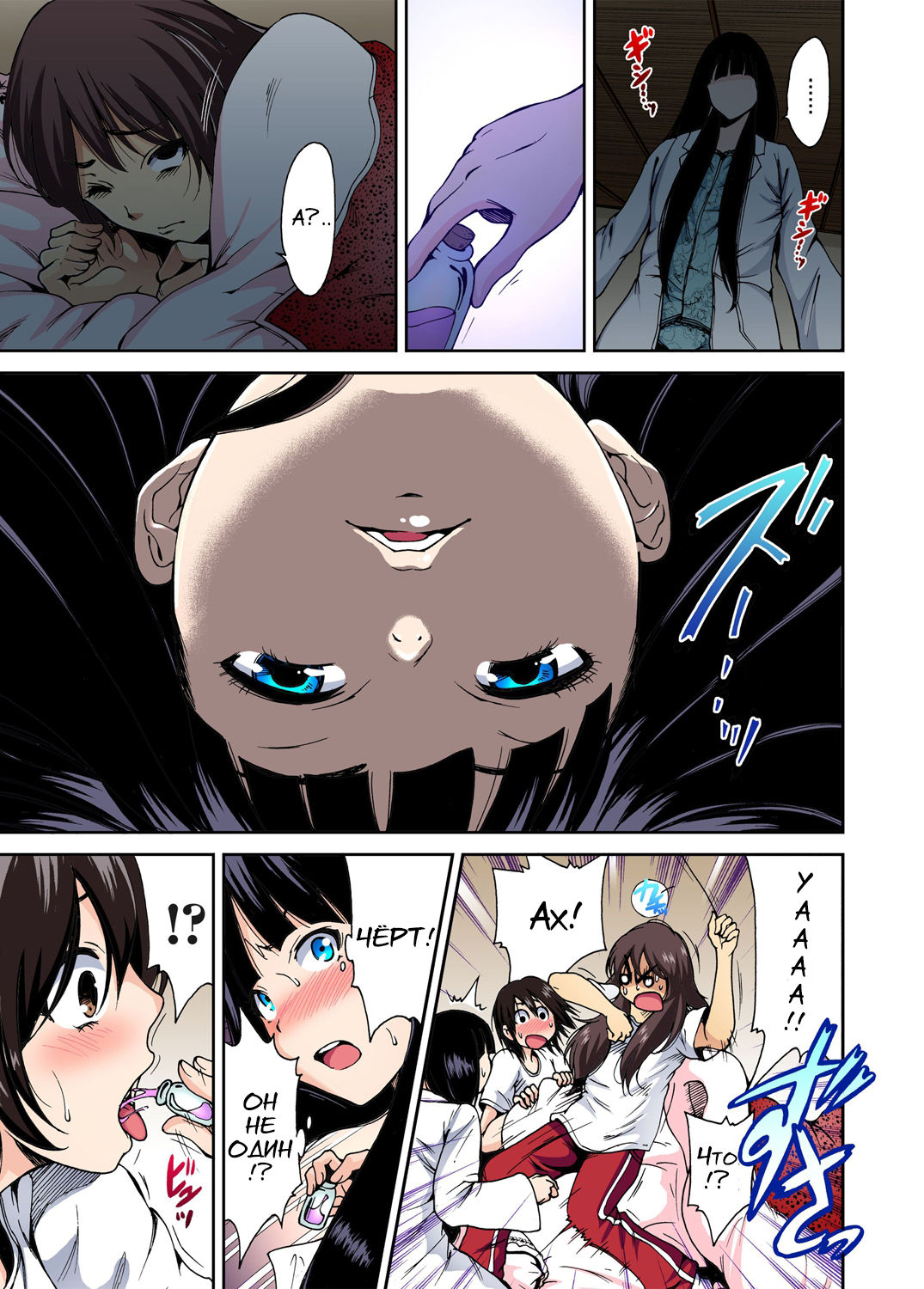 Oretoku Shuugakuryokou ~Otoko wa Jyosou shita Ore dake!! Ch. 2 page 8 full