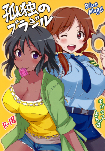 Kodoku no Brazil cover