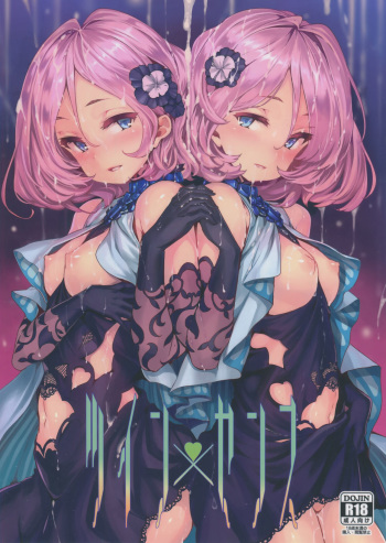Twin x Sense cover