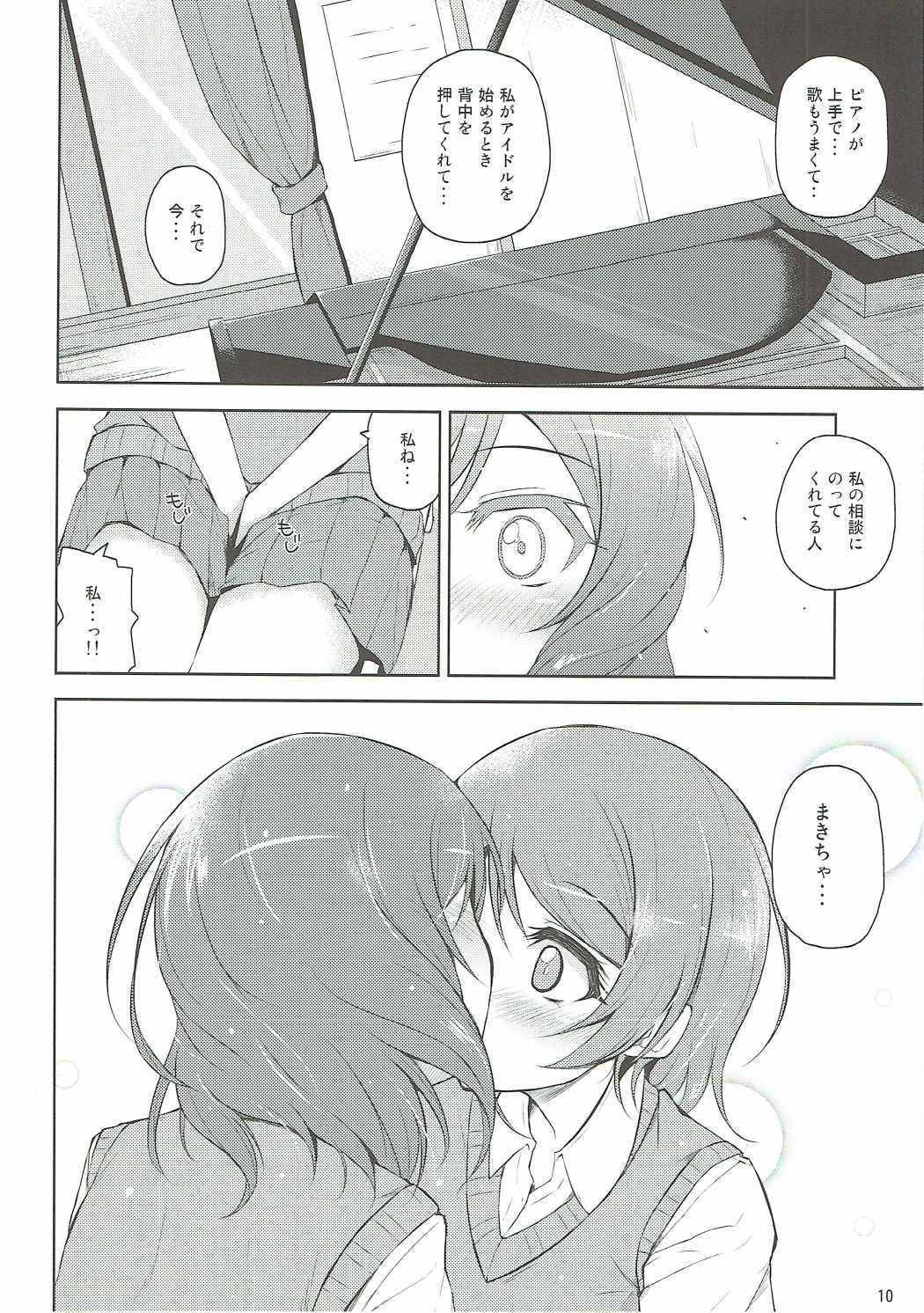 Love flowers page 9 full