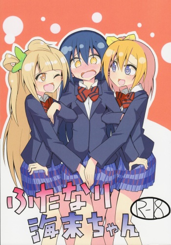 Futanari Umi-chan cover