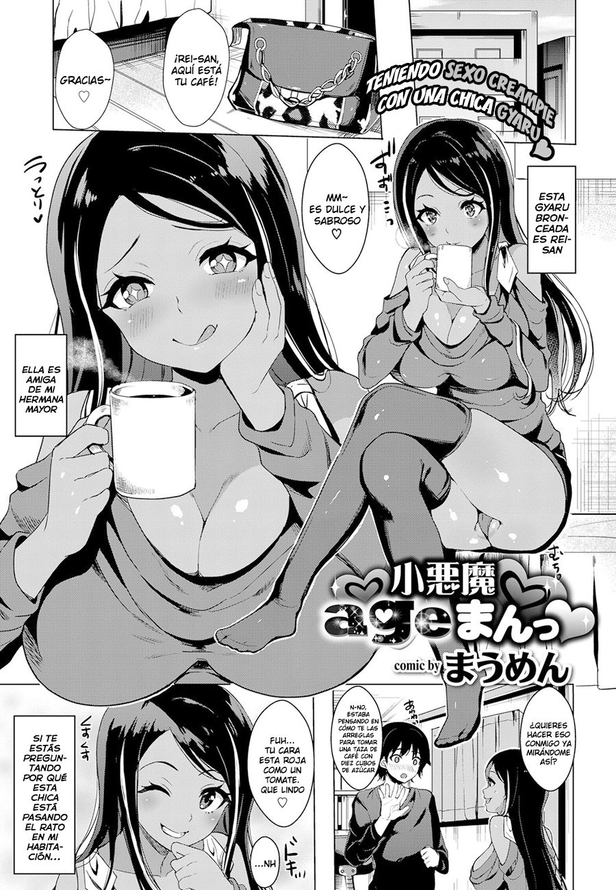 Koakuma ageman page 1 full