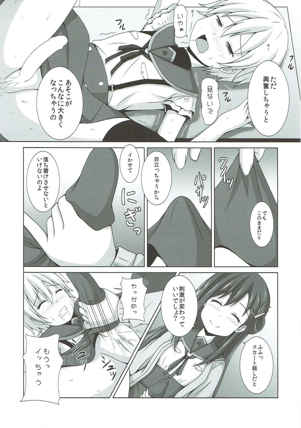 Yonin Gurashi! page 6 full