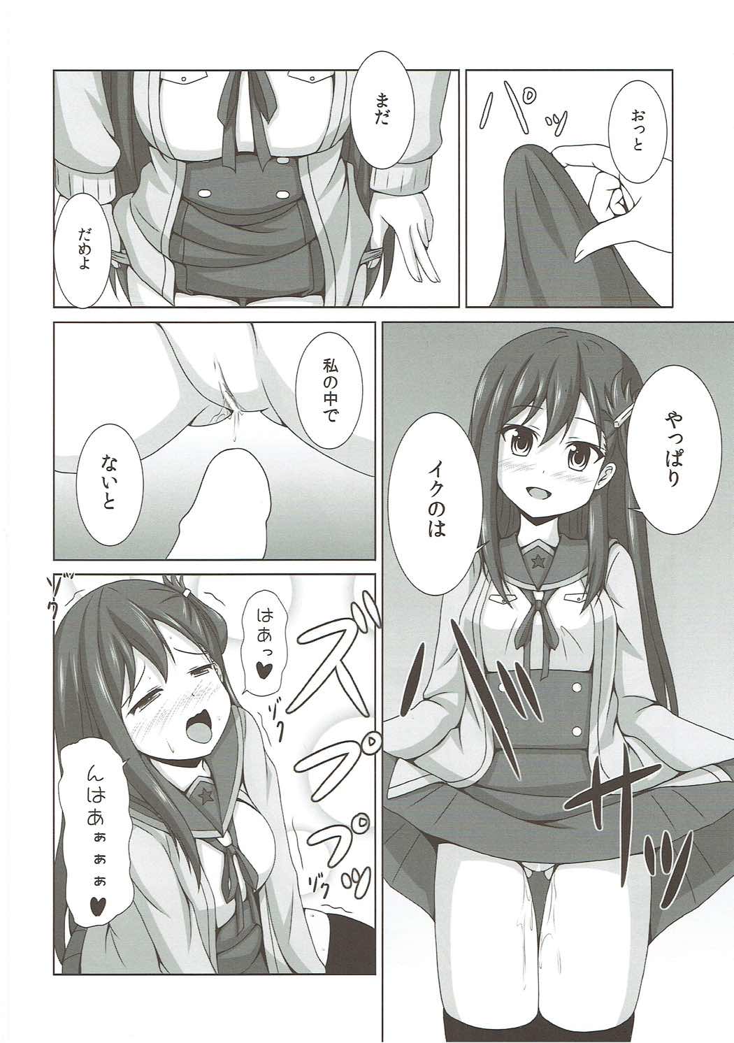 Yonin Gurashi! page 7 full