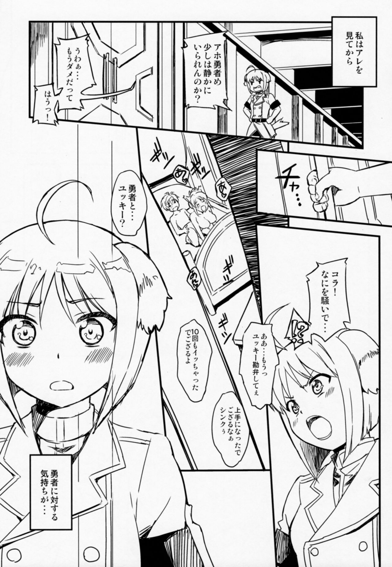 Shima Pan Taichou ga Iku!! page 4 full
