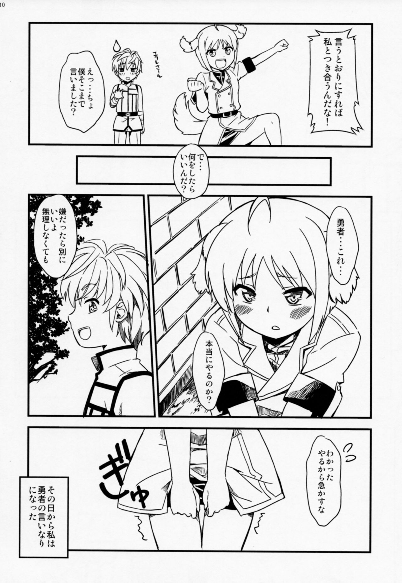 Shima Pan Taichou ga Iku!! page 9 full