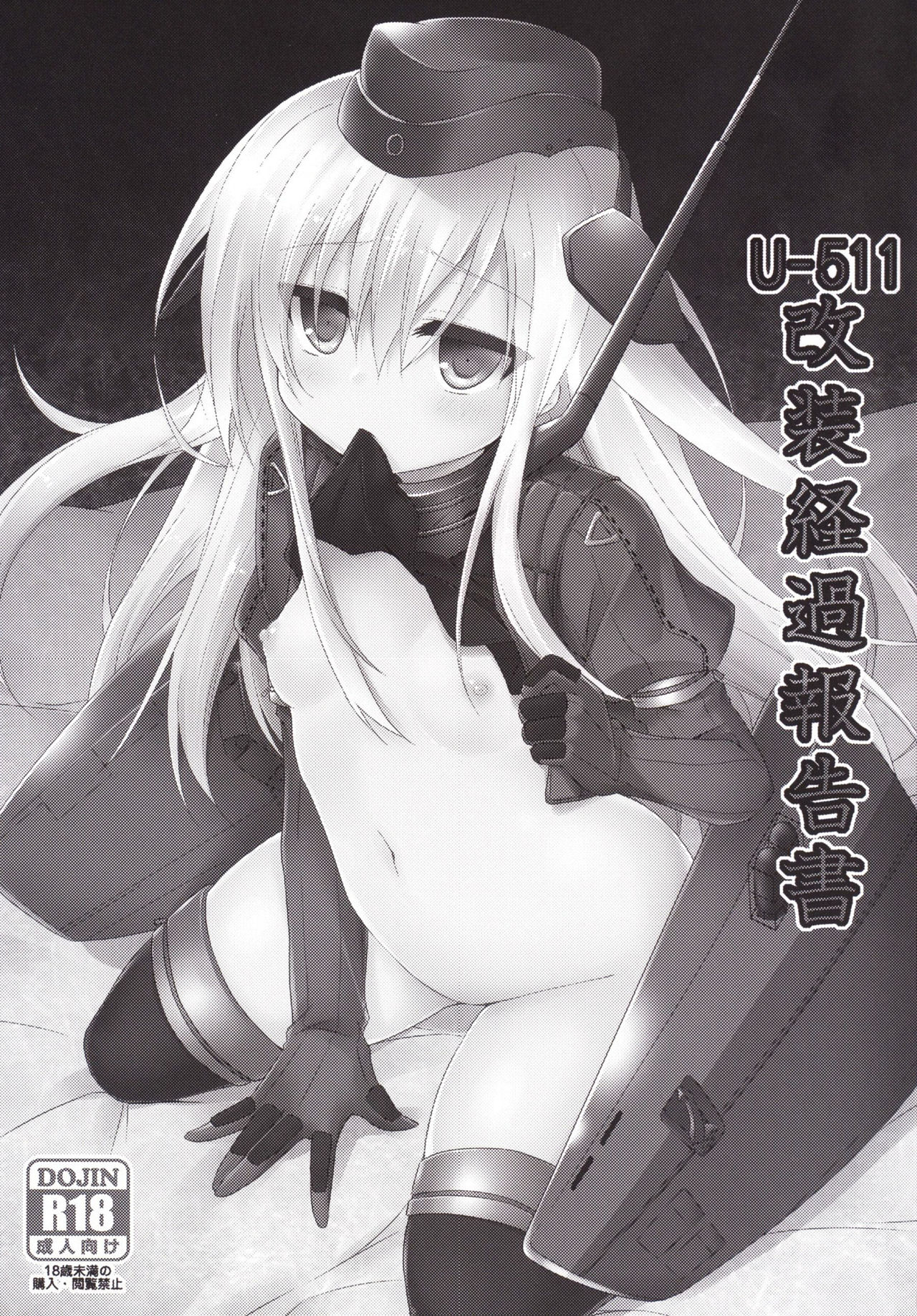 U-511 Kaisou Keika Houkokusho page 3 full