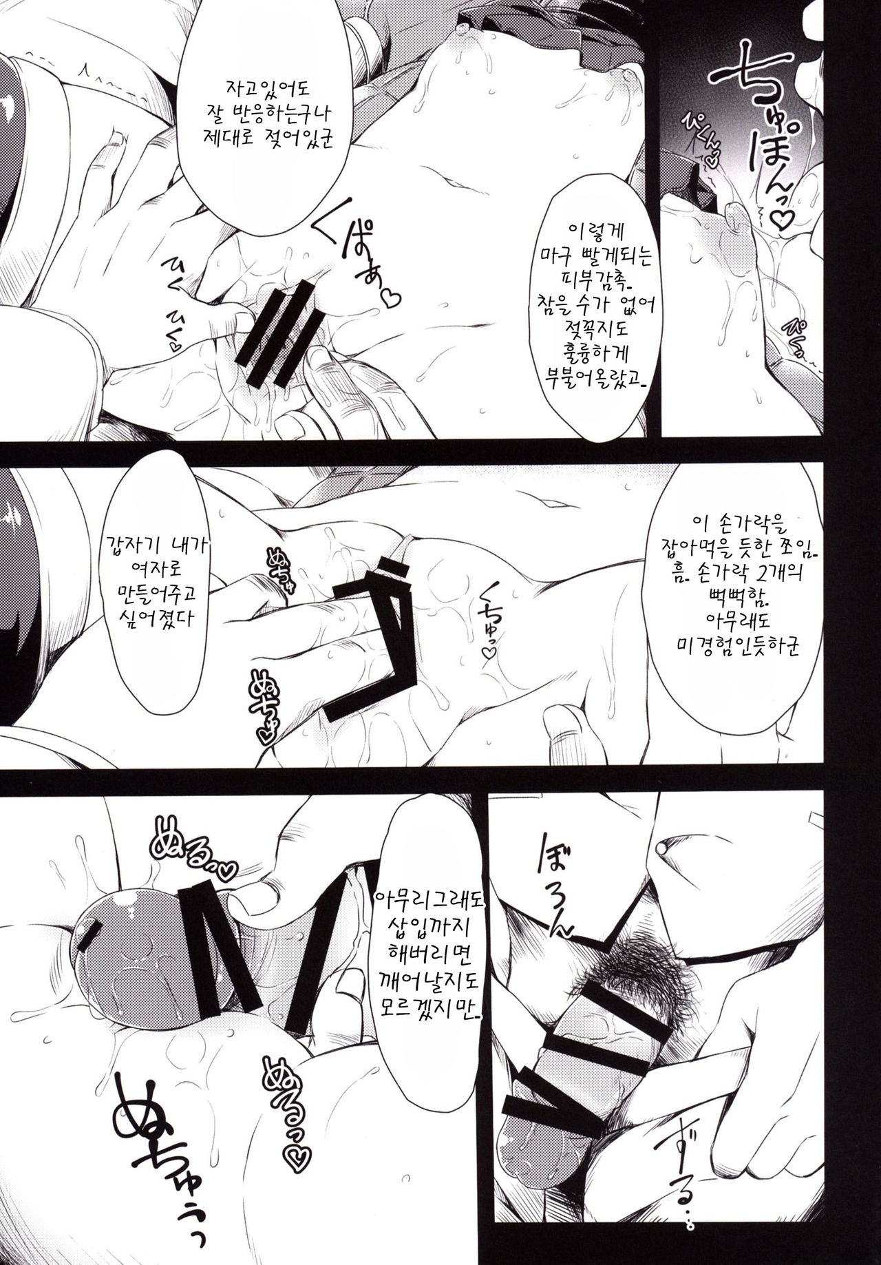 U-511 Kaisou Keika Houkokusho page 9 full
