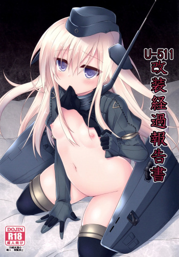 U-511 Kaisou Keika Houkokusho cover