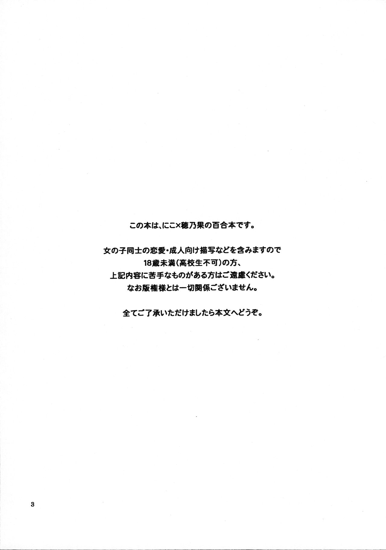 Wai Wai Communication | Heart-Throbbing Communication page 2 full