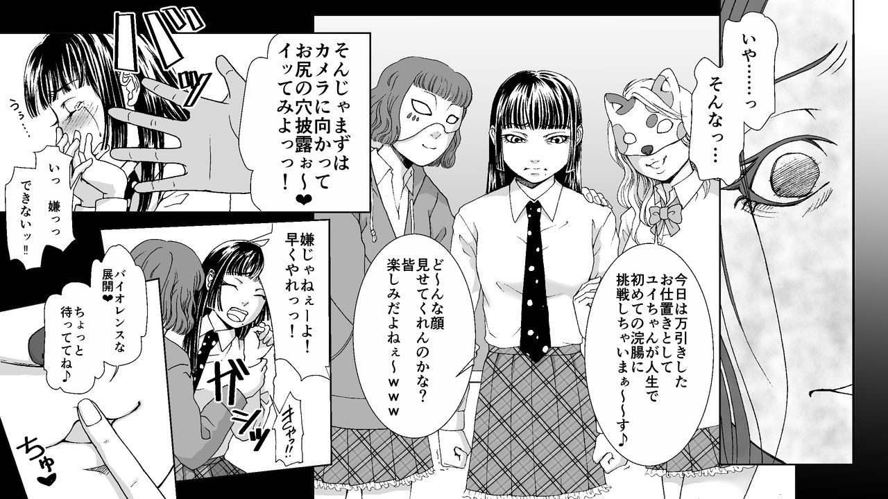 Oyako Muzan - Manbiki Fukushuu Jigoku 2 page 7 full