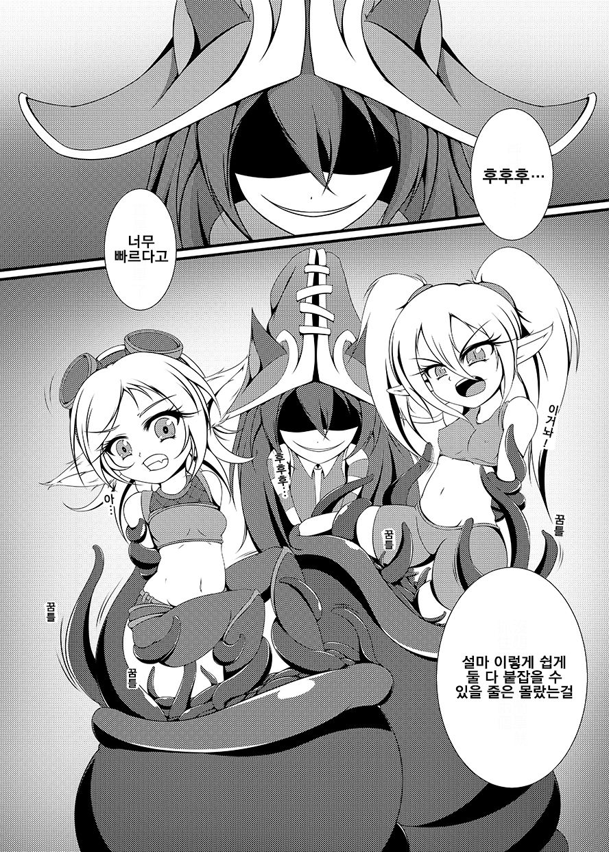 觸手魔法使露璐 page 3 full