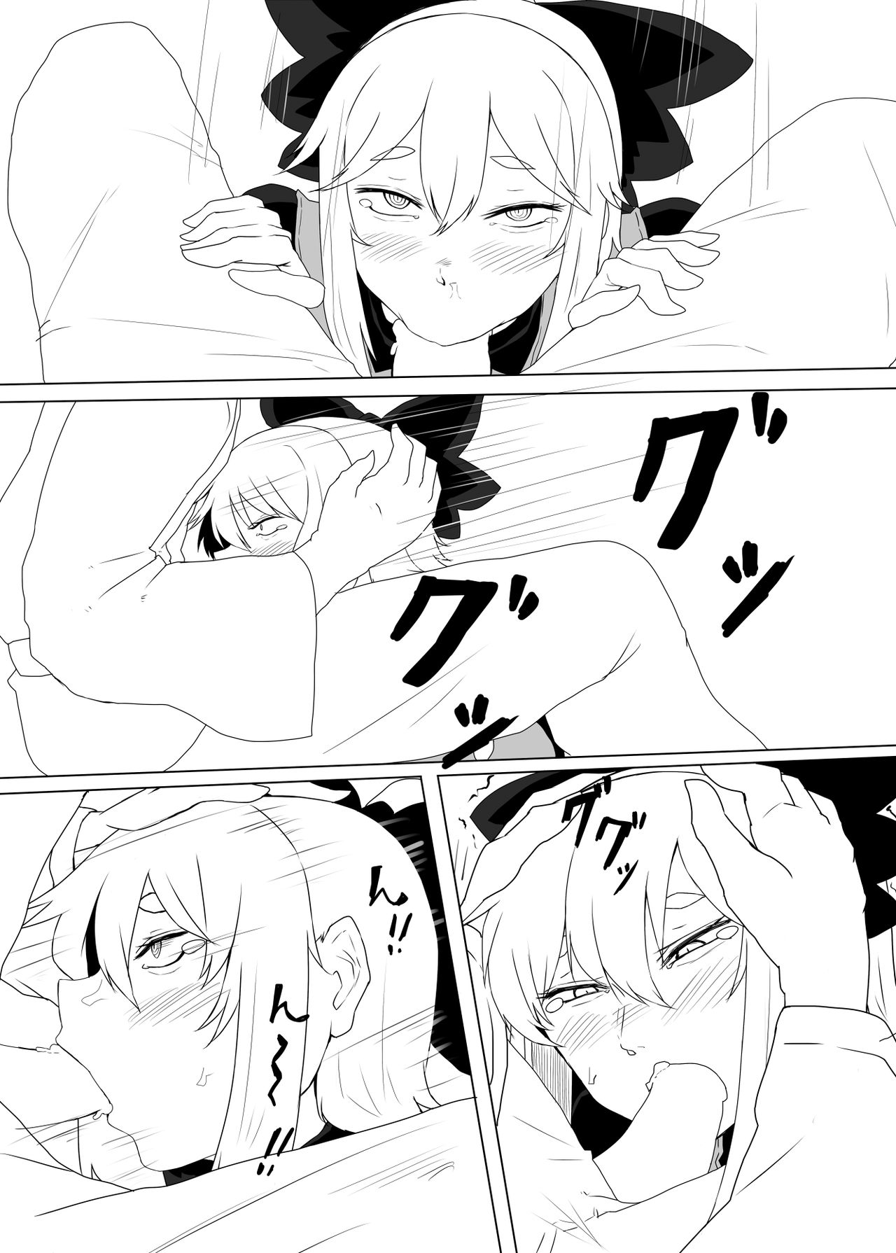 Yamame Bon page 10 full