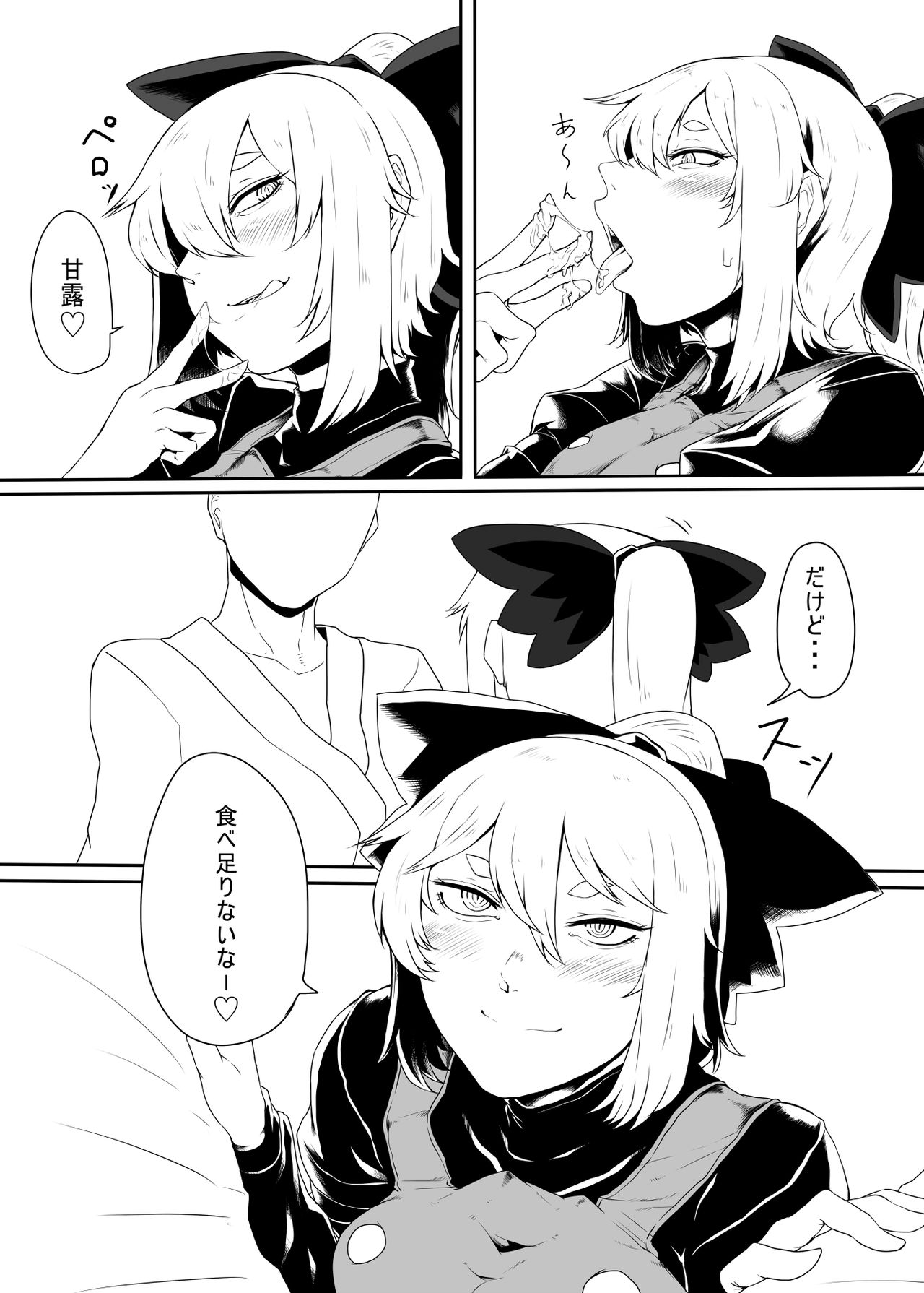Yamame Bon page 7 full
