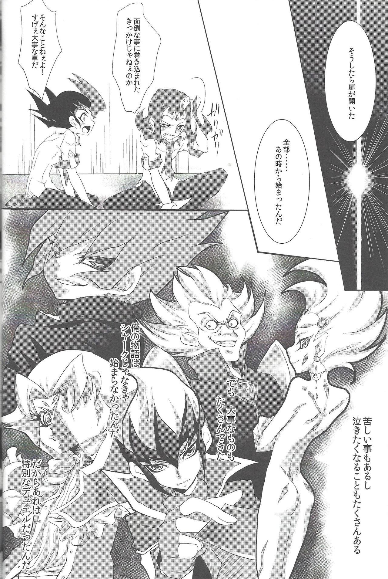 Koibito o Uchi Otoshita Hi page 5 full
