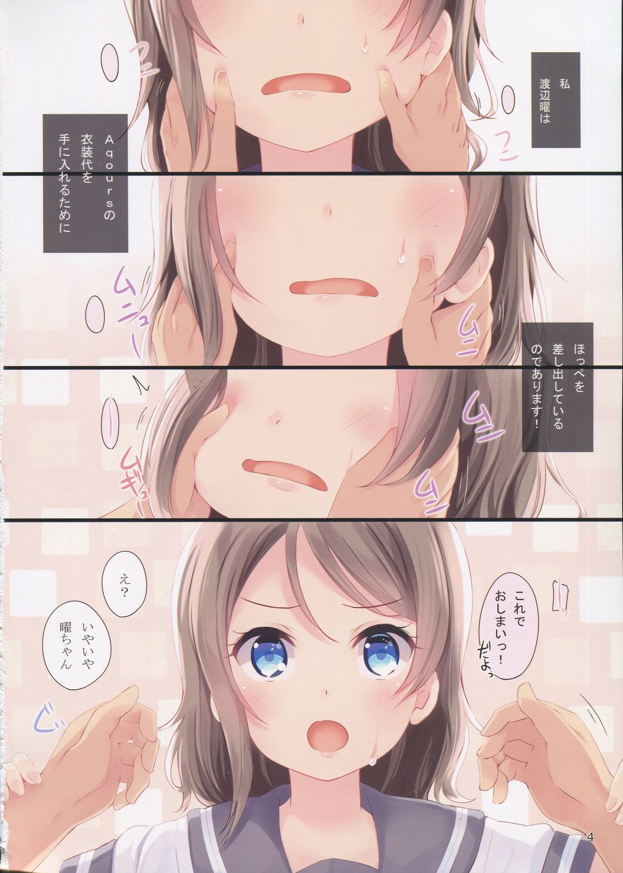 You-chan no Ichiban Yawarakai Tokoro page 3 full